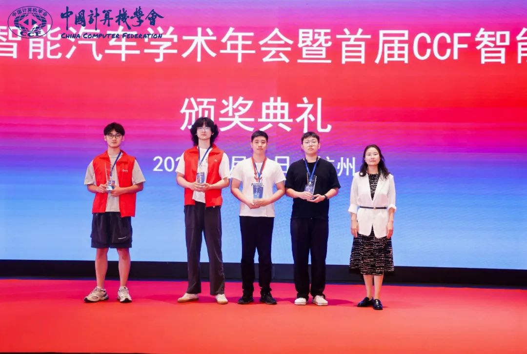 喜報(bào)！集團(tuán)青年團(tuán)隊(duì)獲得首屆CCF智能汽車(chē)大賽“汽車(chē)安全攻防賽”全國(guó)總決賽一等獎(jiǎng)
